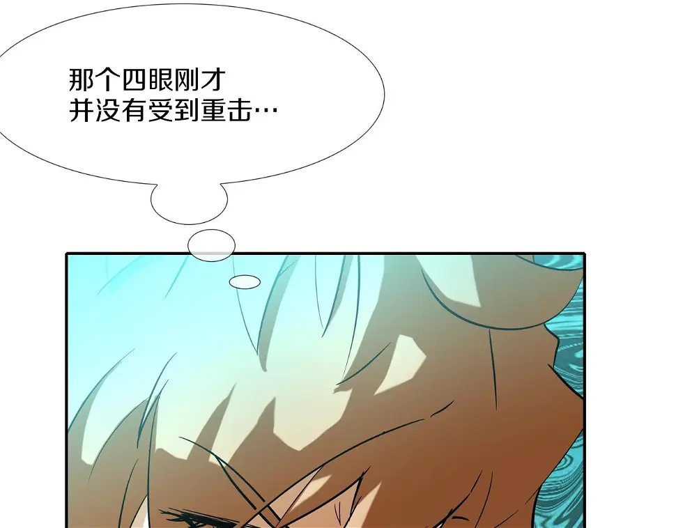 第82话 下一个弱者 第84页