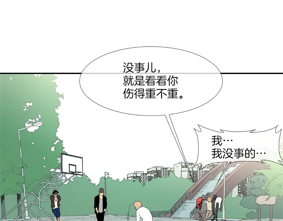 第82话 下一个弱者 第88页