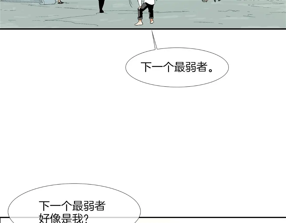 第82话 下一个弱者 第89页