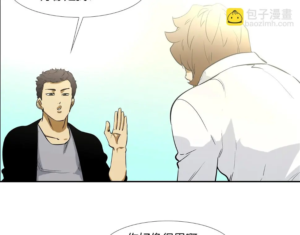 第82话 下一个弱者 第90页