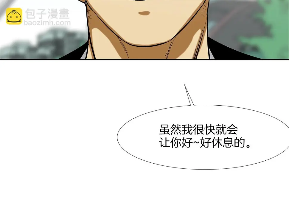 第82话 下一个弱者 第92页
