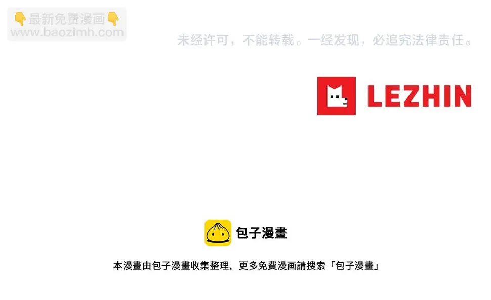 第82话 下一个弱者 第93页