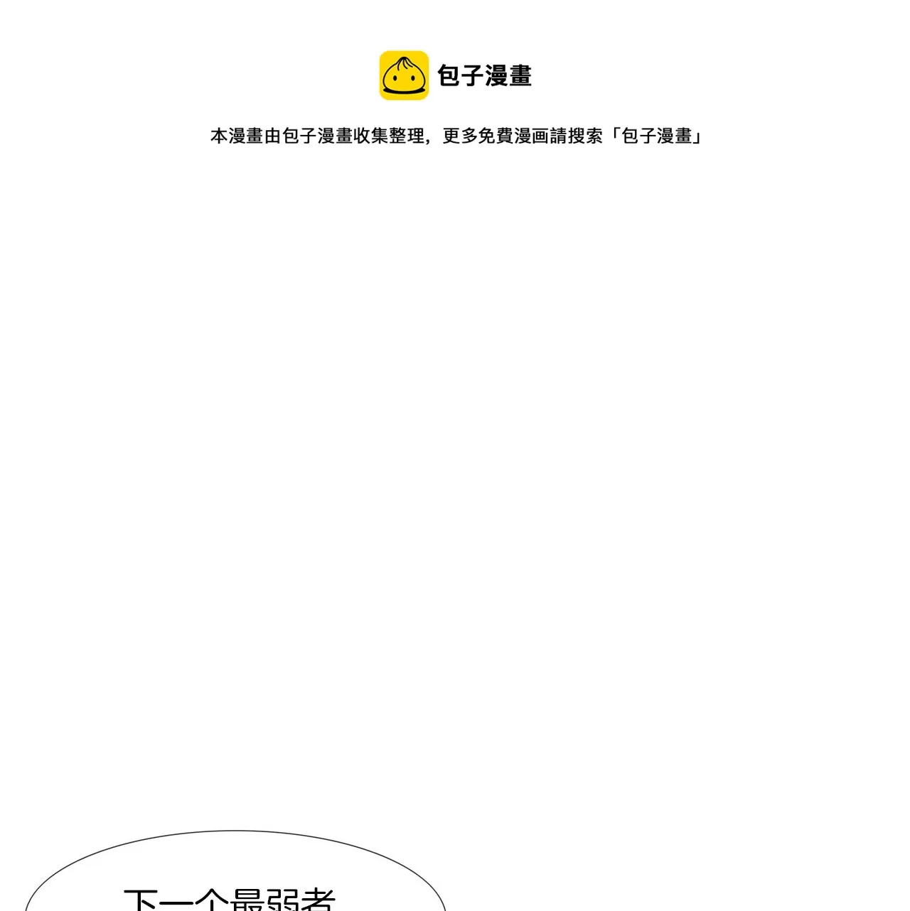 第83话 两只手 第1页