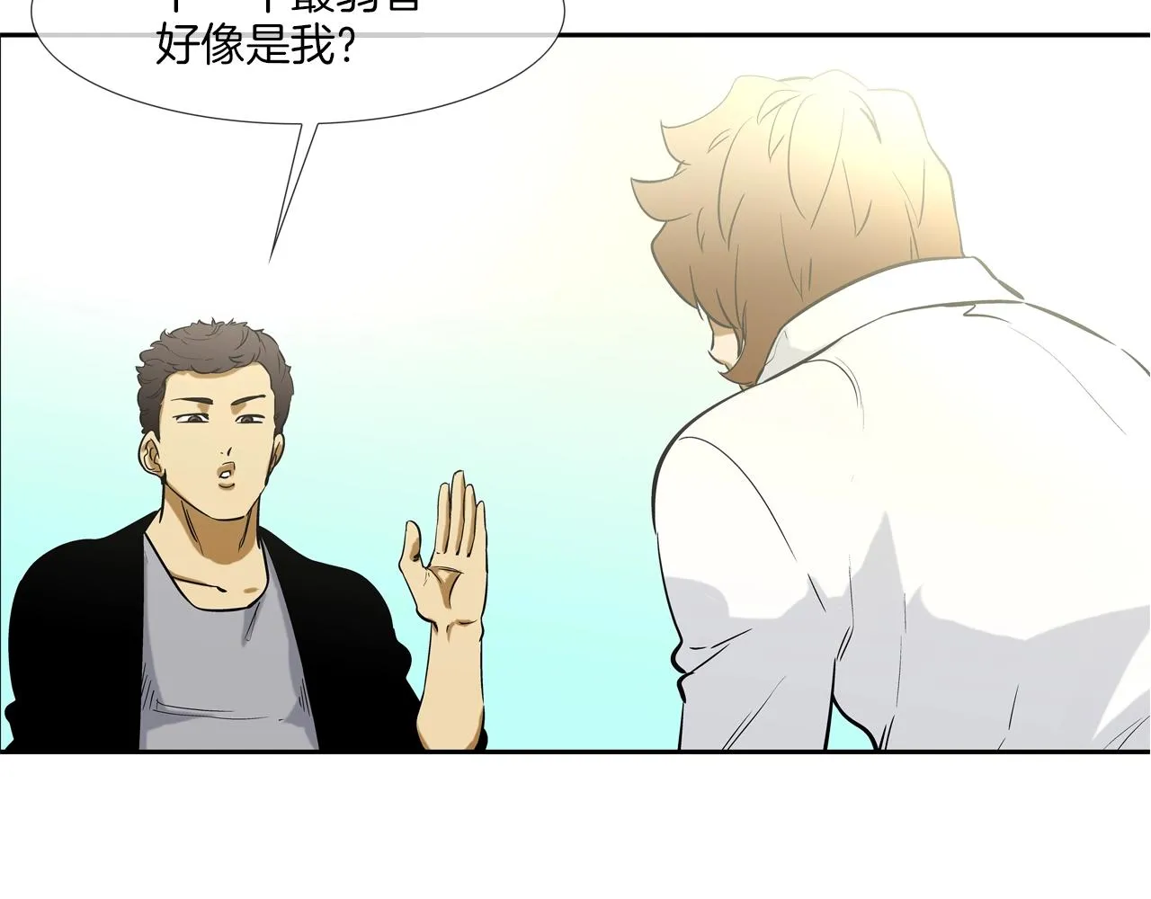 第83话 两只手 第2页