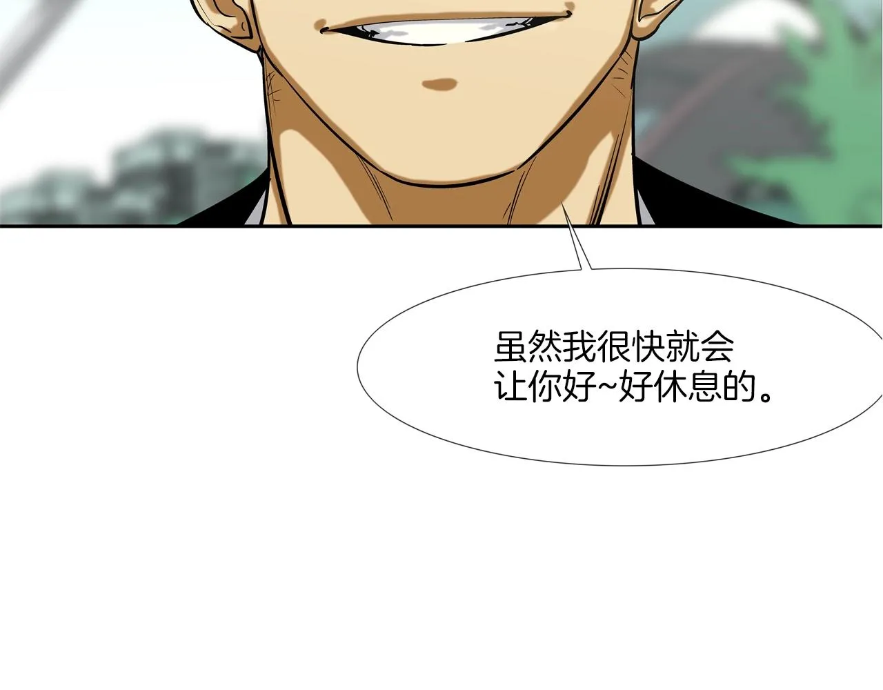 第83话 两只手 第4页