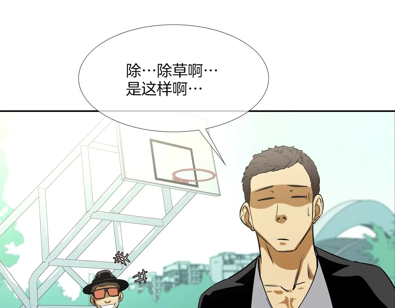 第83话 两只手 第7页