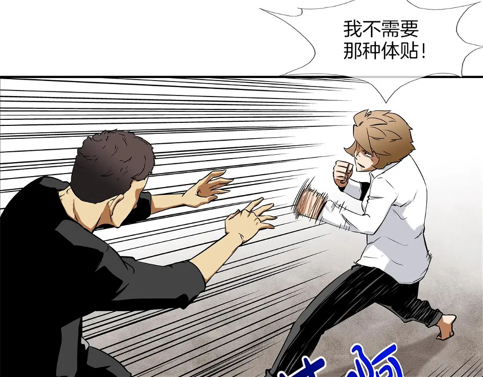 第83话 两只手 第19页