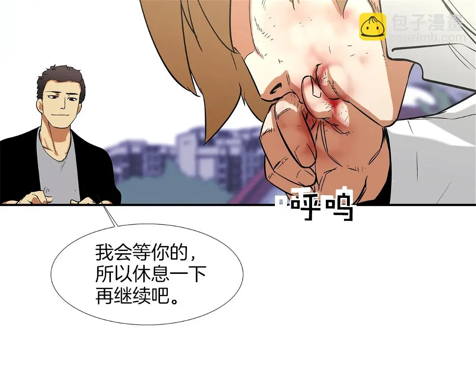 第83话 两只手 第27页