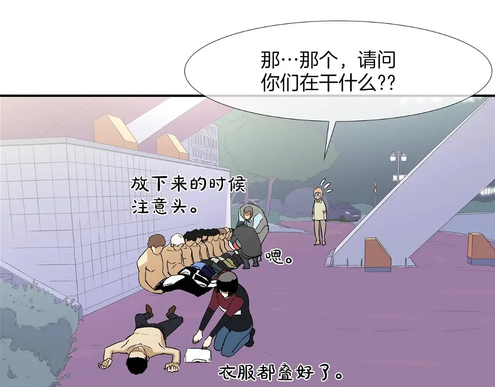 第83话 两只手 第36页