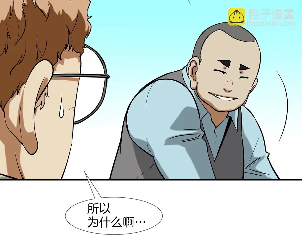 第83话 两只手 第38页