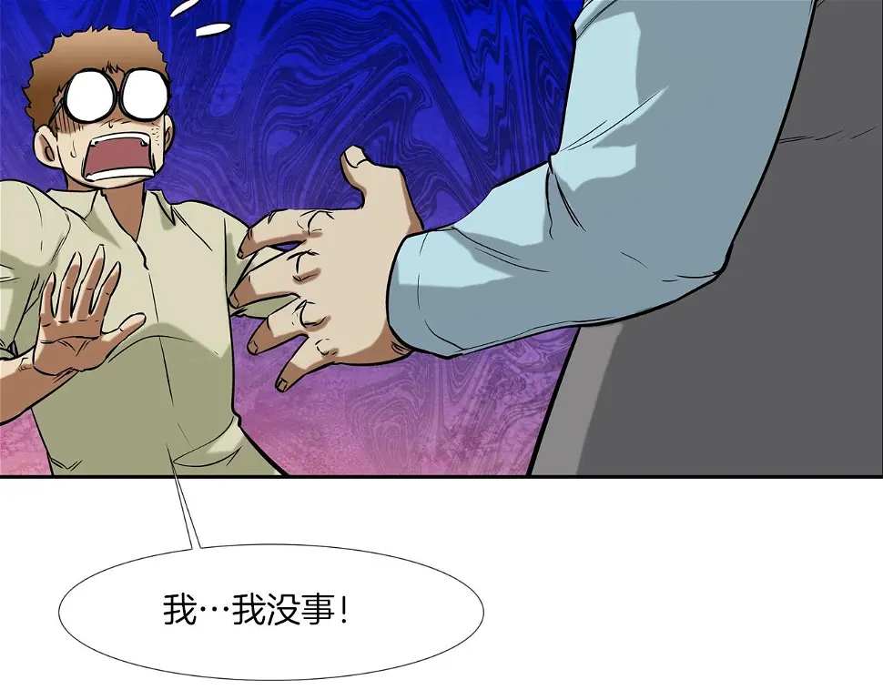 第83话 两只手 第40页