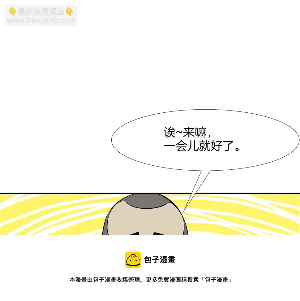 第83话 两只手 第41页