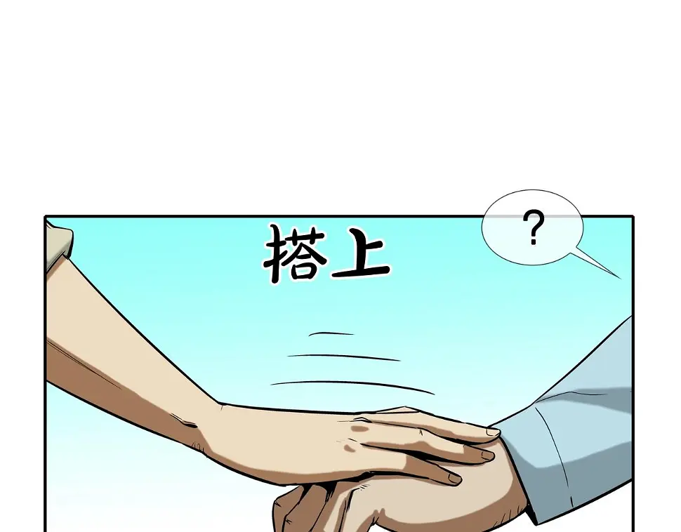 第83话 两只手 第43页