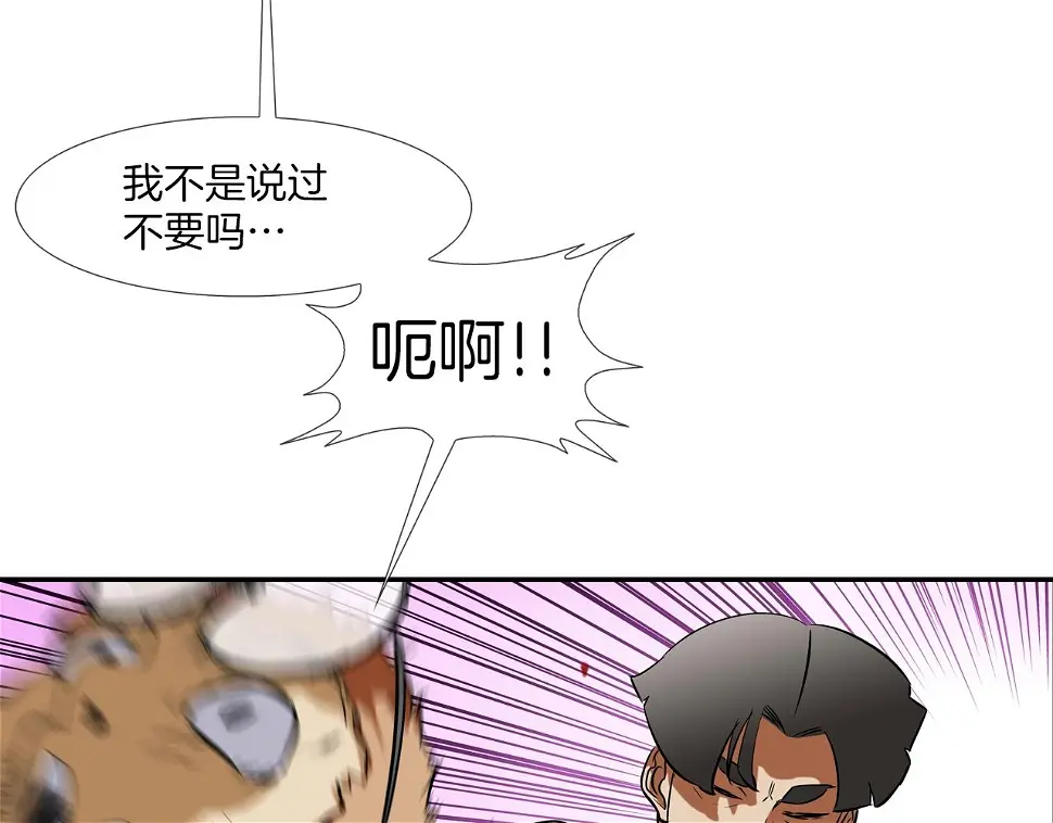 第83话 两只手 第46页