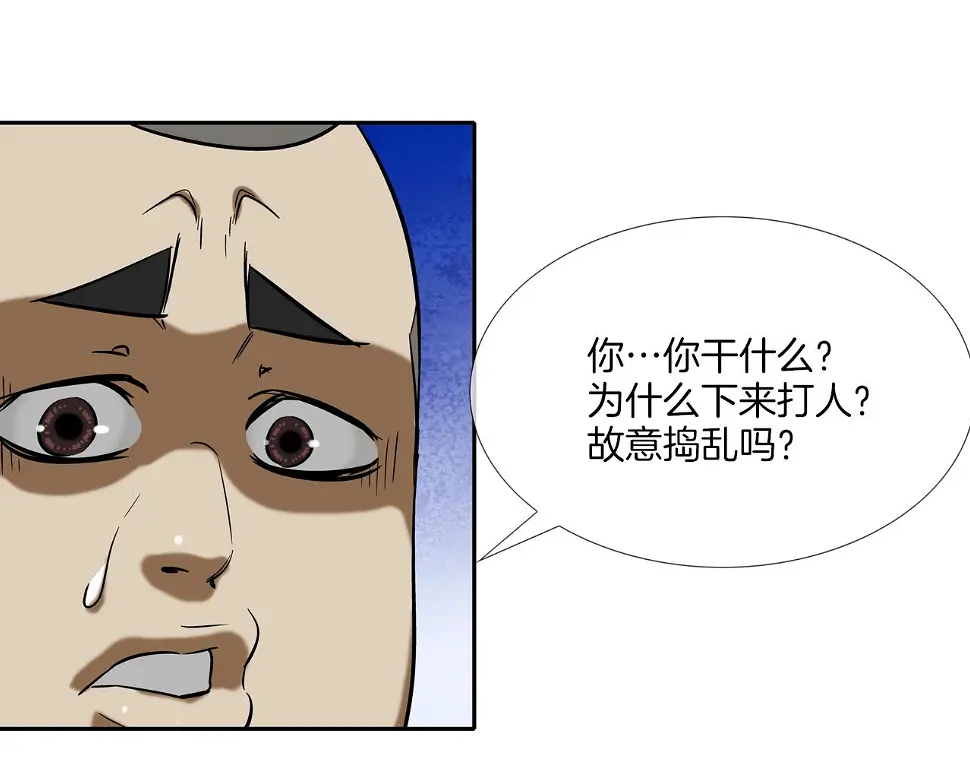 第83话 两只手 第52页