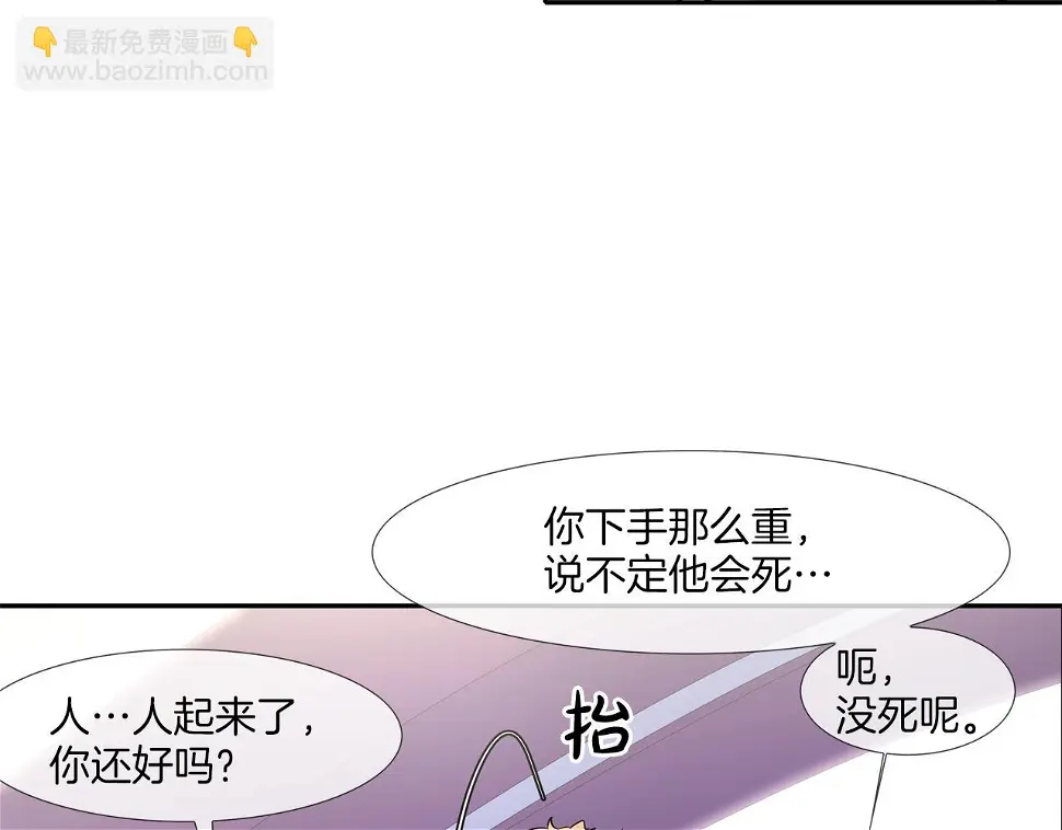 第83话 两只手 第54页