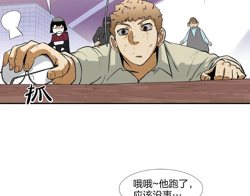第83话 两只手 第55页