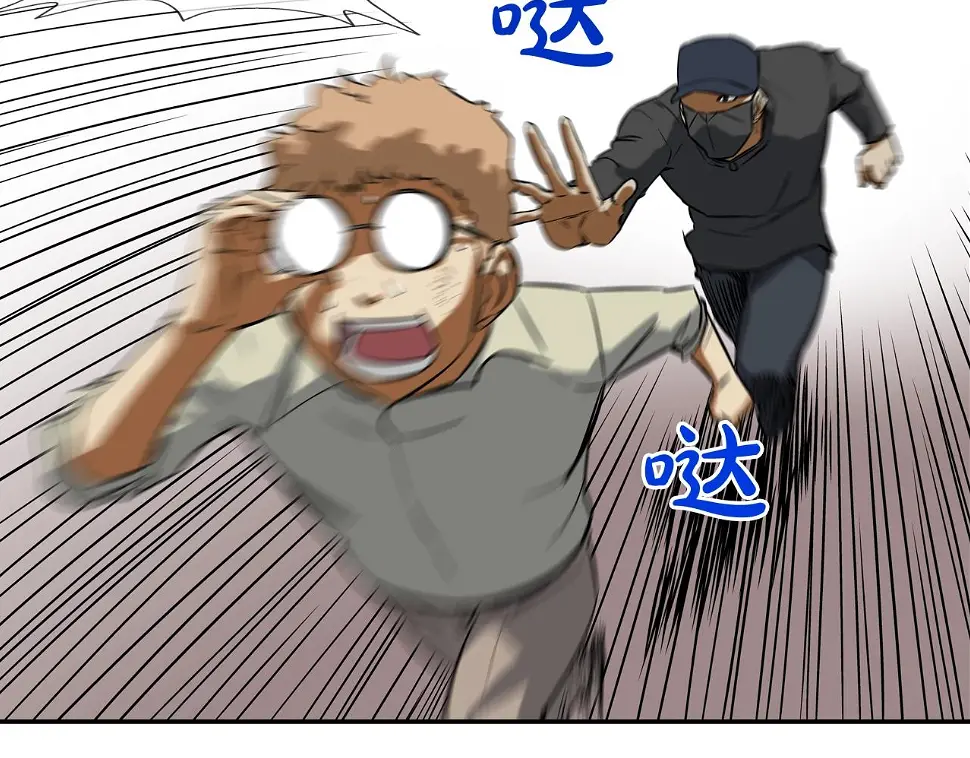 第83话 两只手 第58页