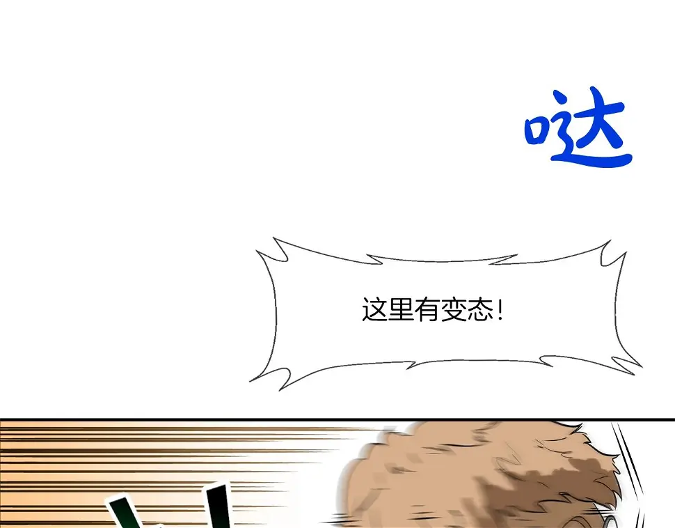 第83话 两只手 第59页