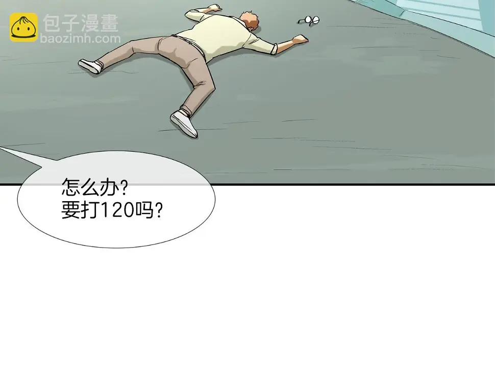 第83话 两只手 第67页