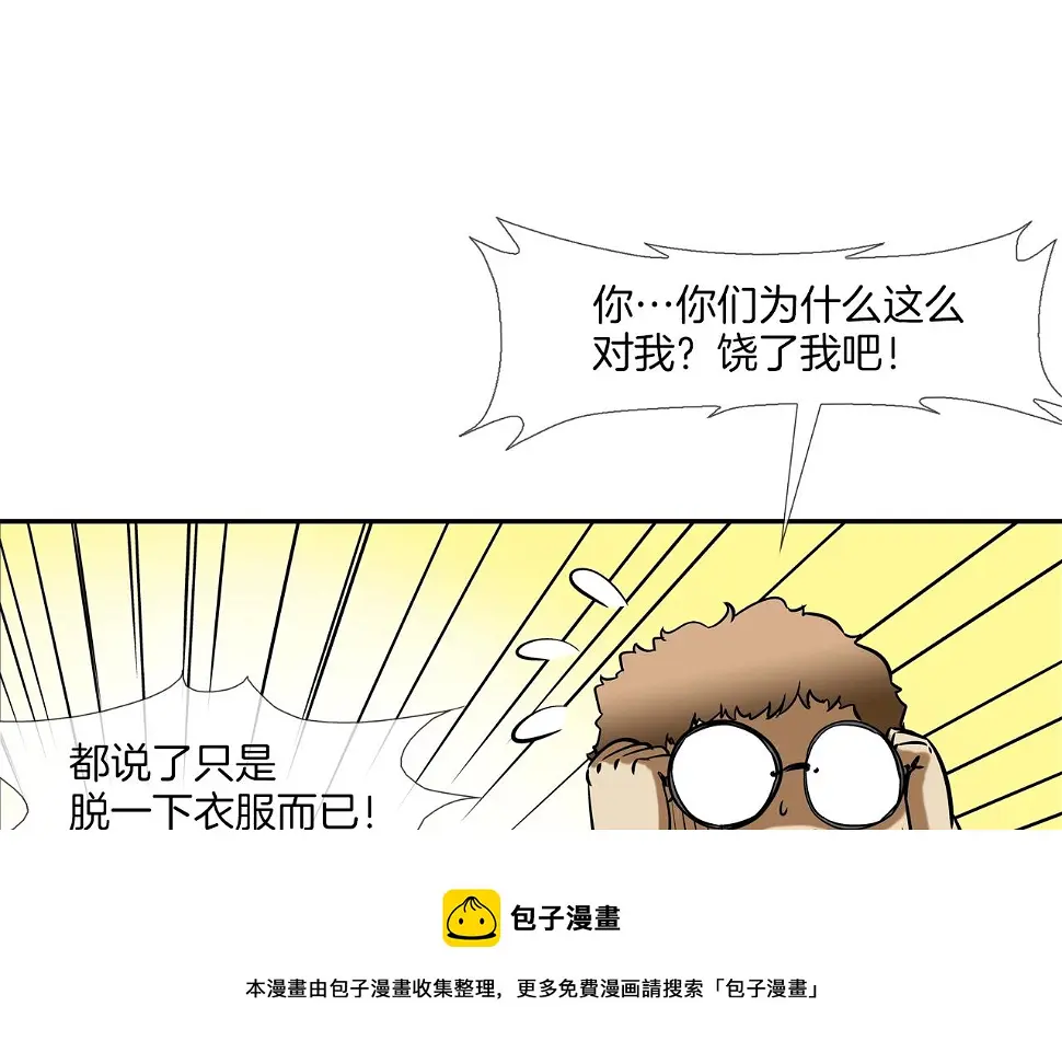 第83话 两只手 第71页