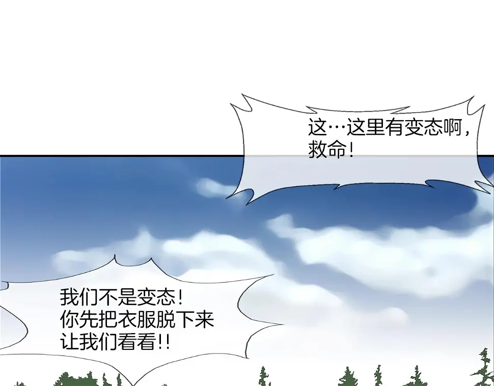 第83话 两只手 第73页