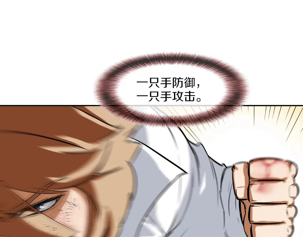 第83话 两只手 第80页