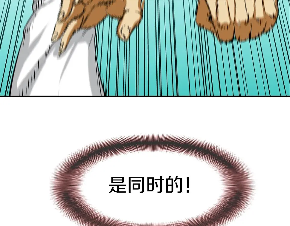 第83话 两只手 第84页