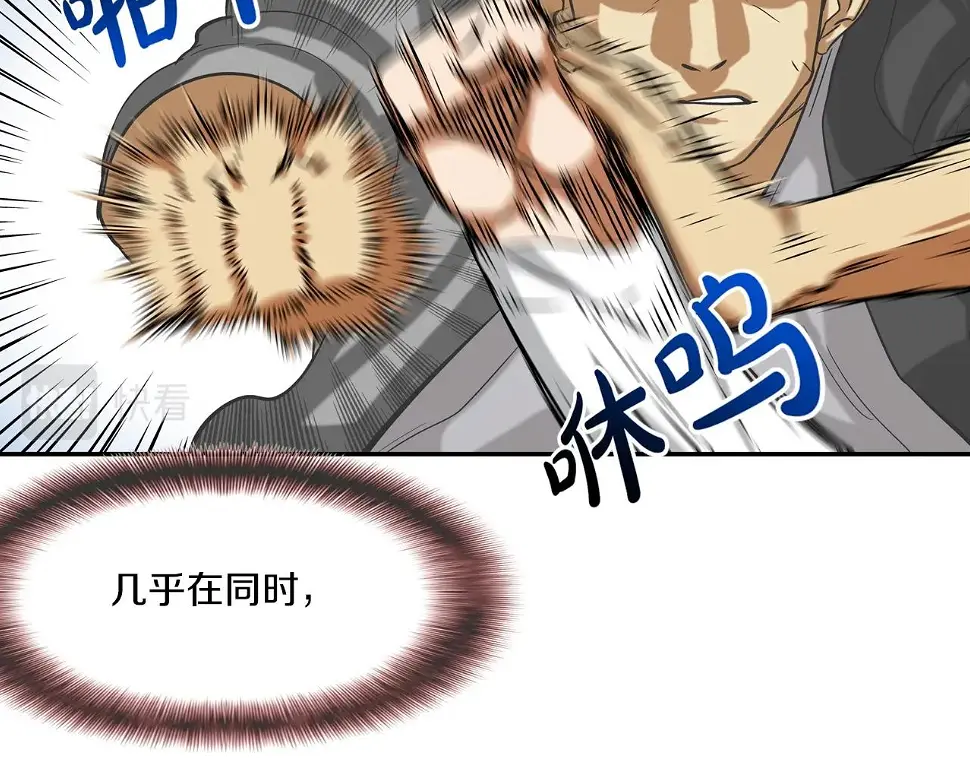 第83话 两只手 第89页