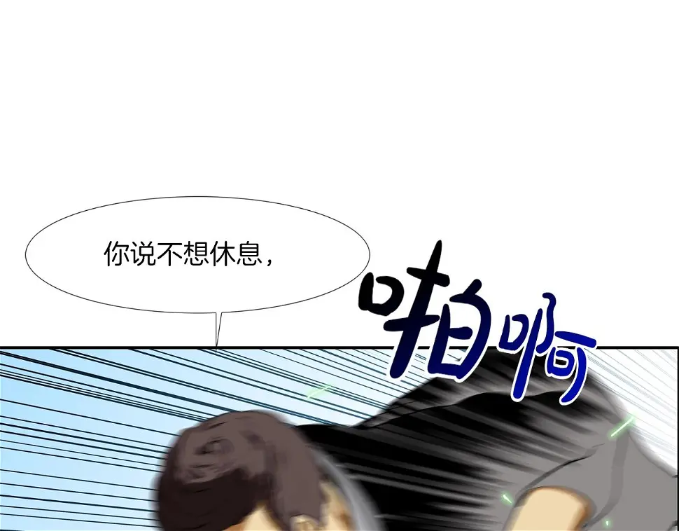 第83话 两只手 第92页