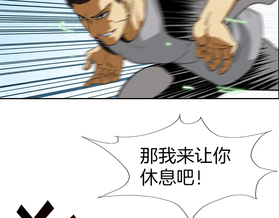 第83话 两只手 第93页