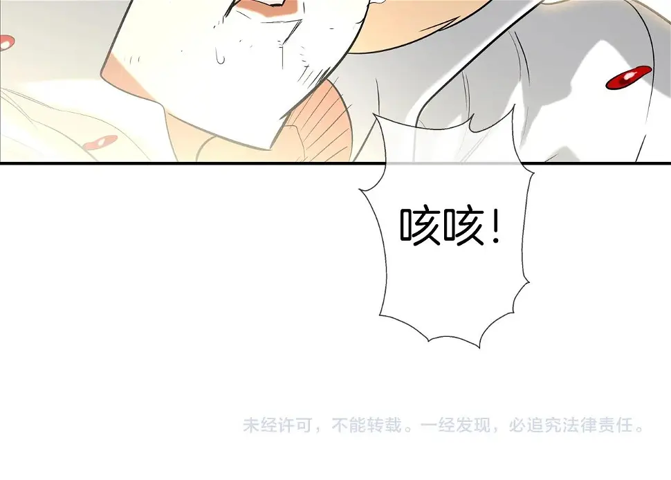 第83话 两只手 第97页