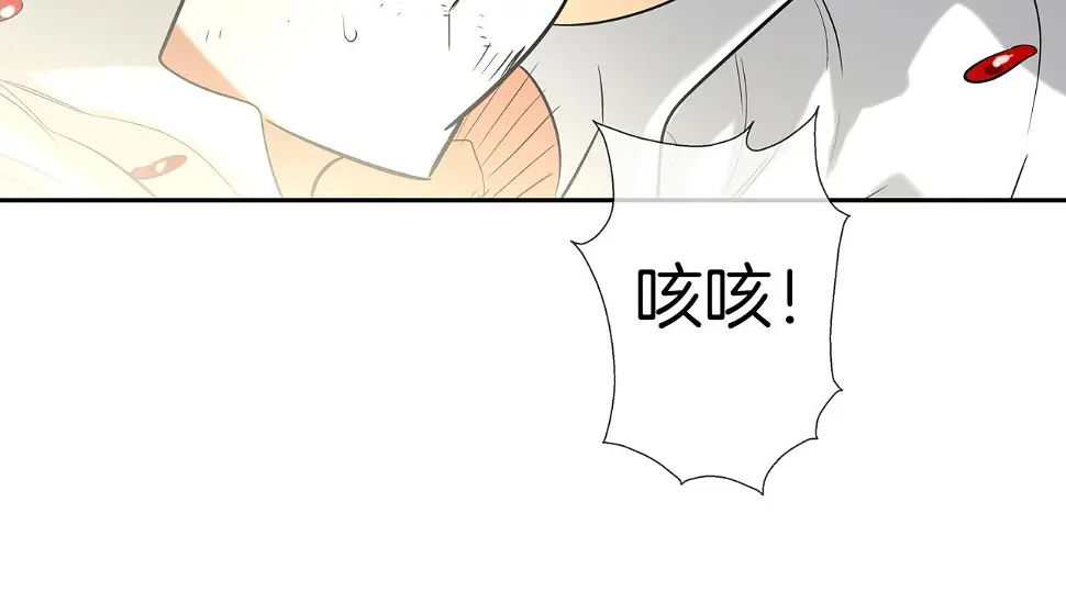 第84话 还击者 第5页