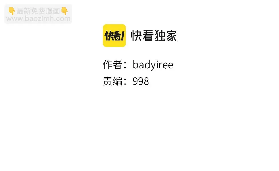 第84话 还击者 第7页