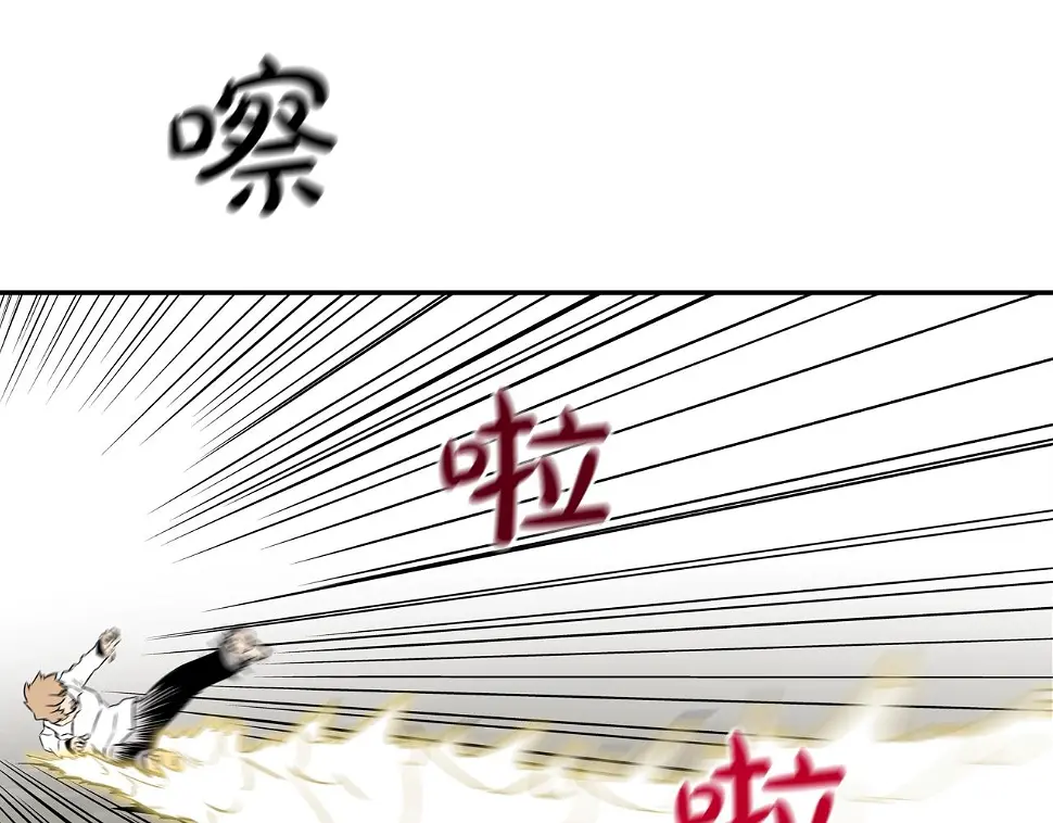 第84话 还击者 第8页