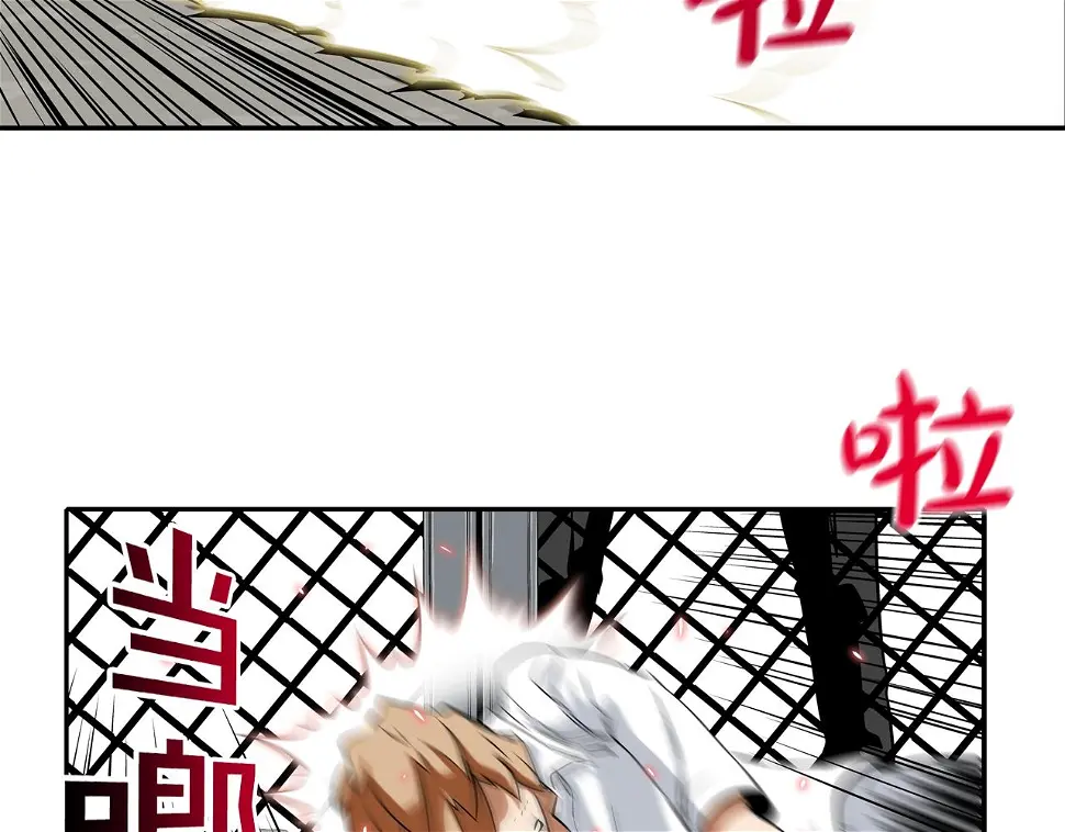 第84话 还击者 第9页