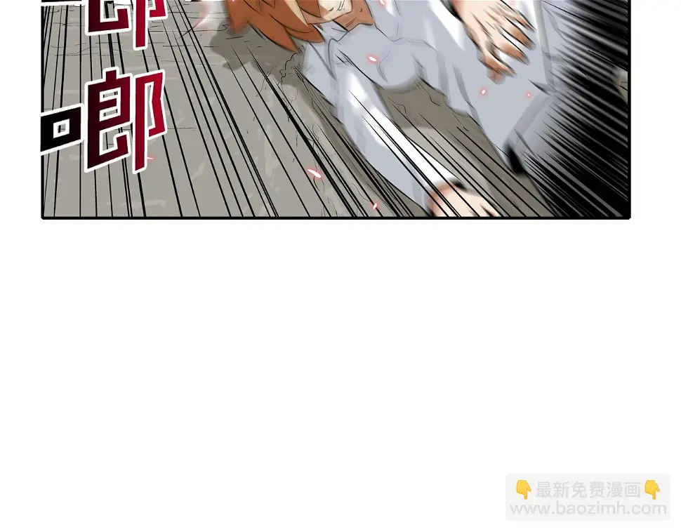第84话 还击者 第10页