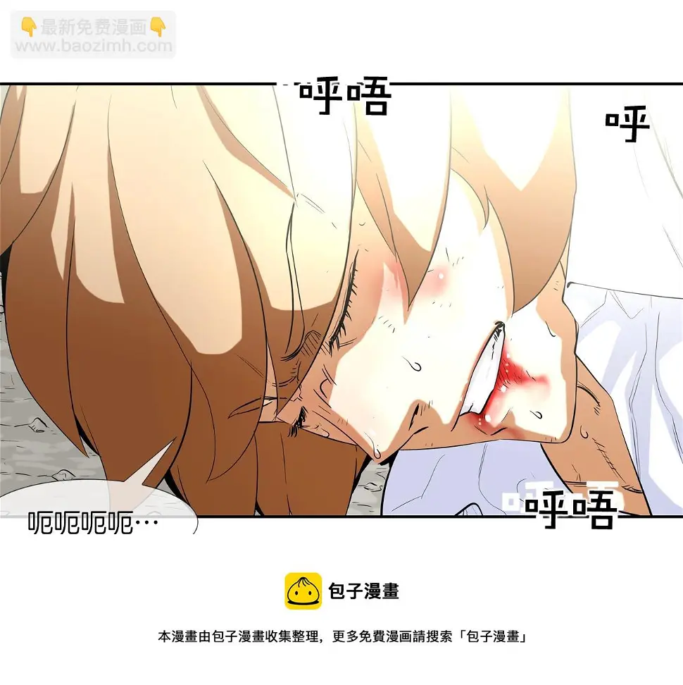 第84话 还击者 第11页