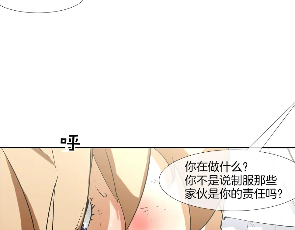 第84话 还击者 第12页