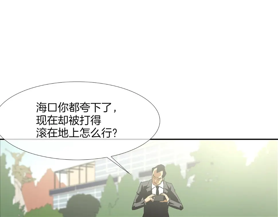 第84话 还击者 第14页