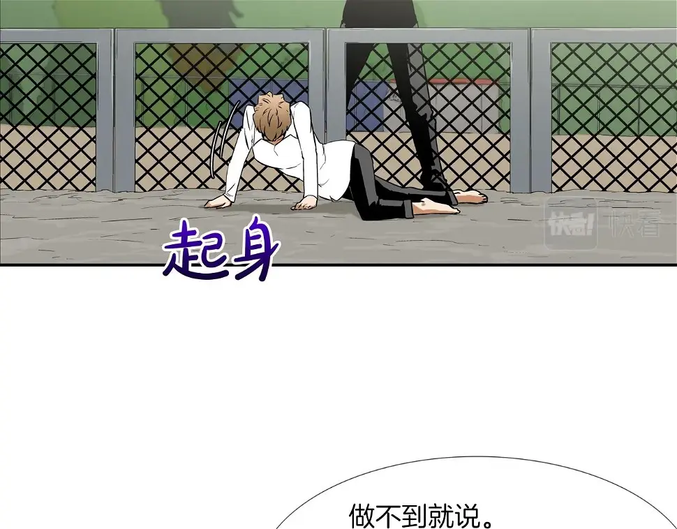 第84话 还击者 第15页