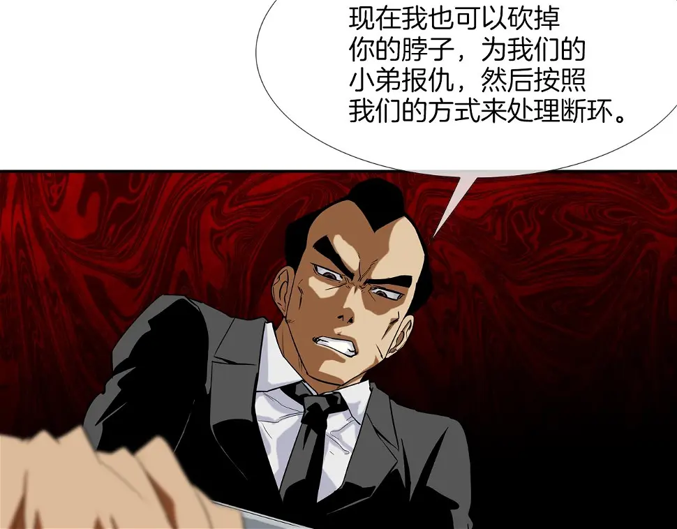 第84话 还击者 第16页