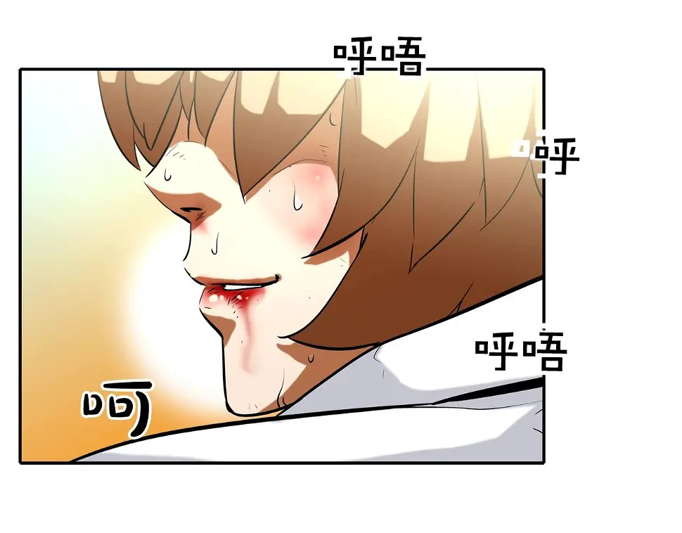 第84话 还击者 第18页