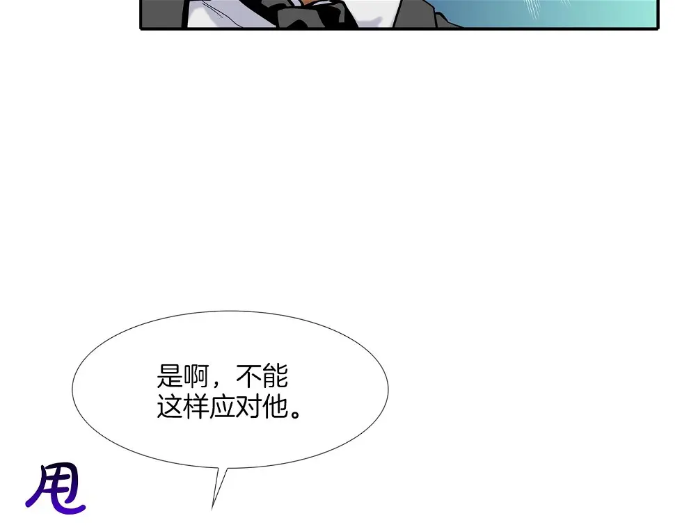 第84话 还击者 第20页