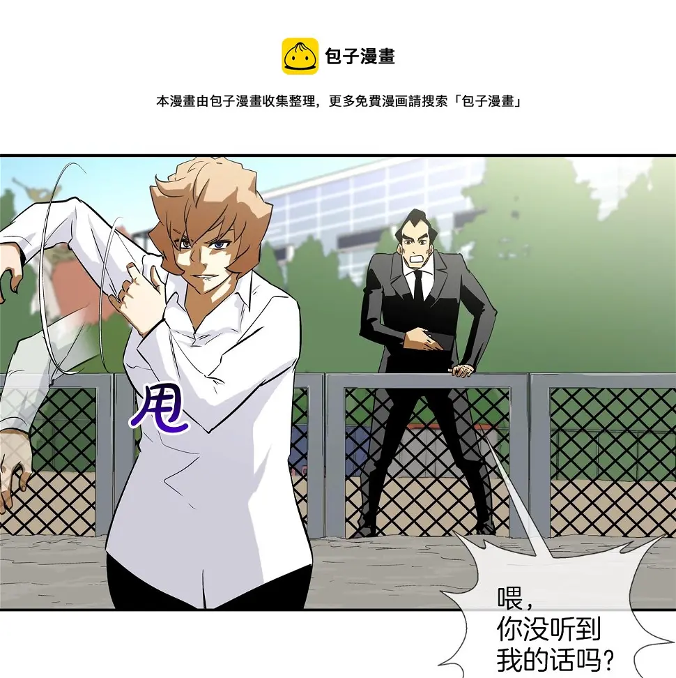 第84话 还击者 第21页