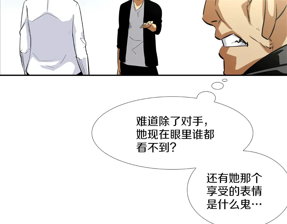 第84话 还击者 第24页