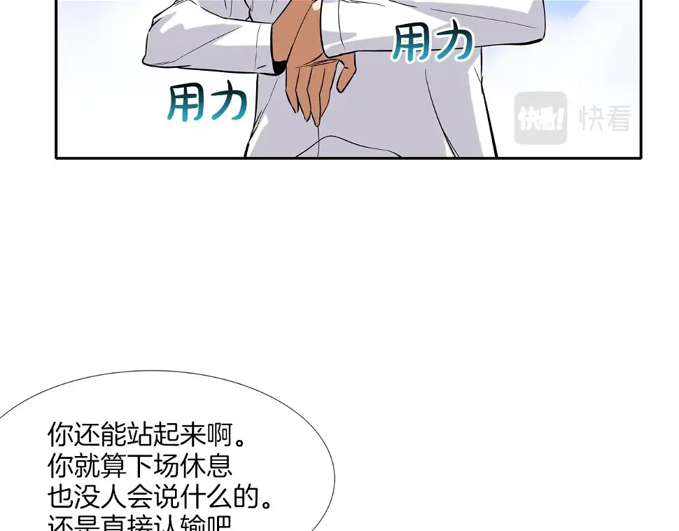 第84话 还击者 第26页