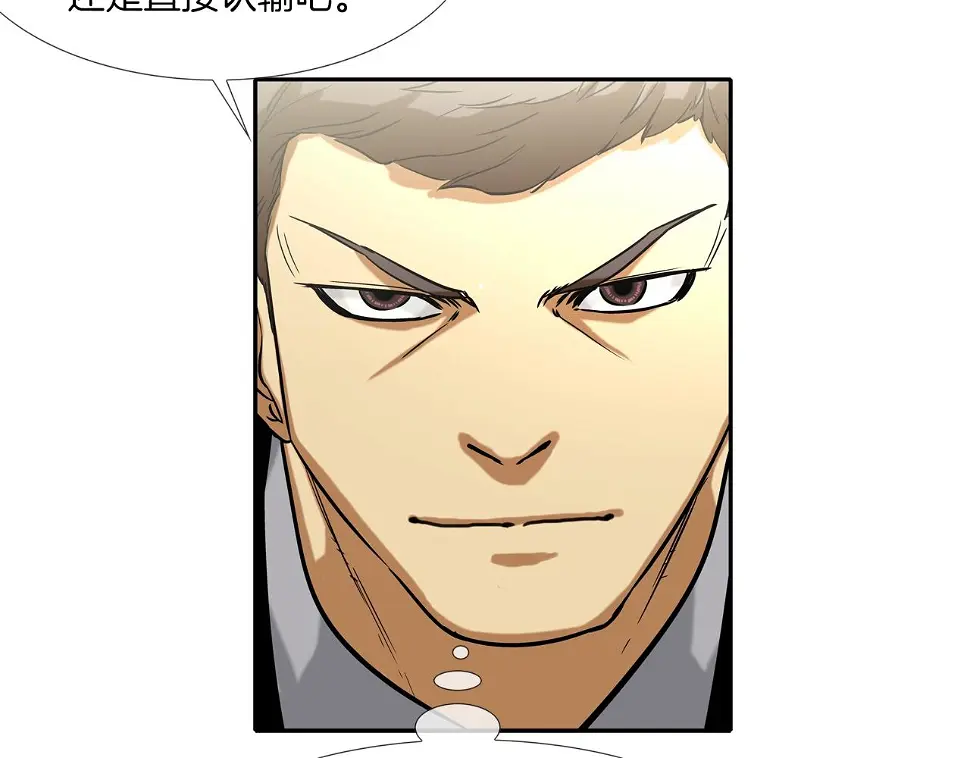 第84话 还击者 第27页