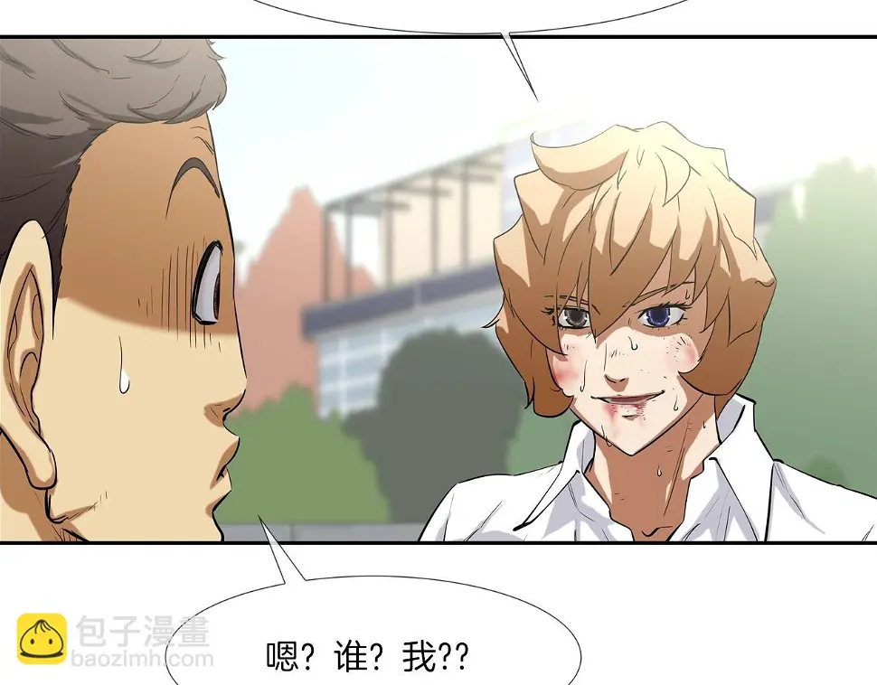 第84话 还击者 第29页