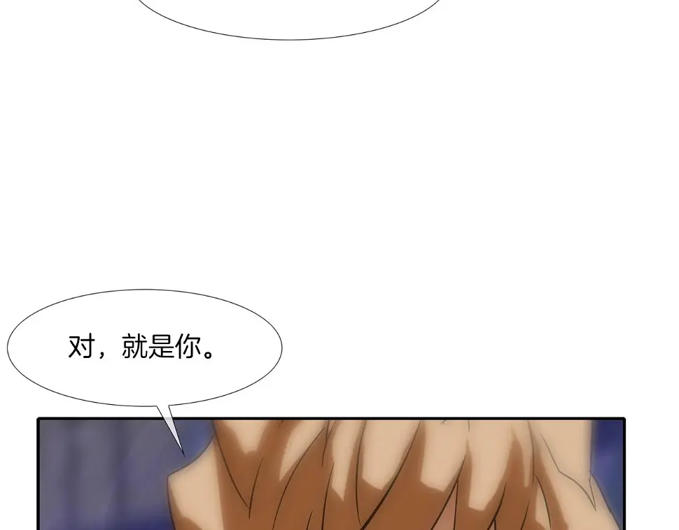 第84话 还击者 第30页
